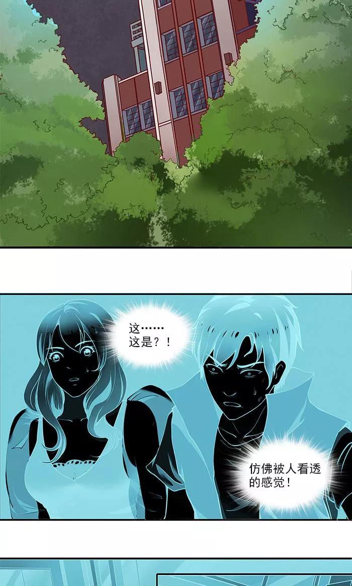 《灵狩》第14话 找到了！ 第10页