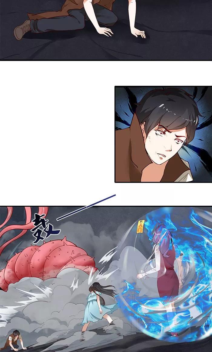 《灵狩》第14话 找到了！ 第4页