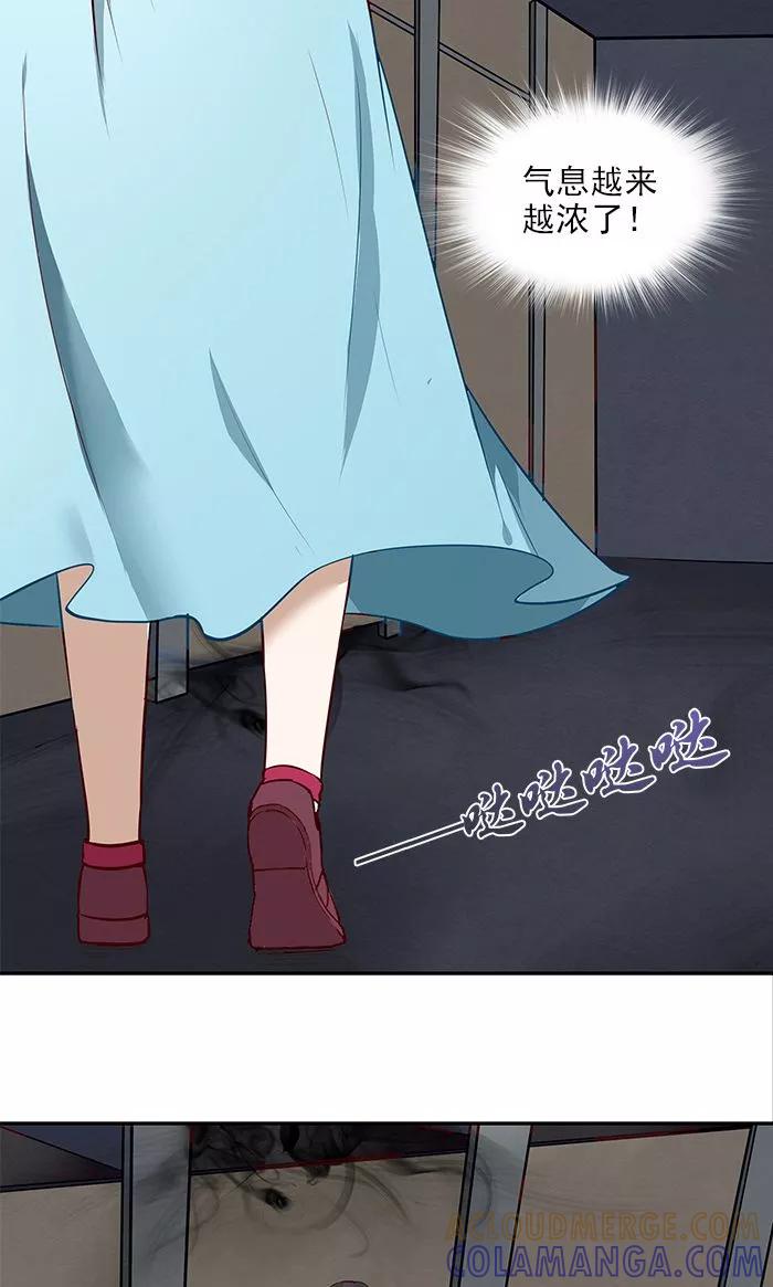 《灵狩》第14话 找到了！ 第17页