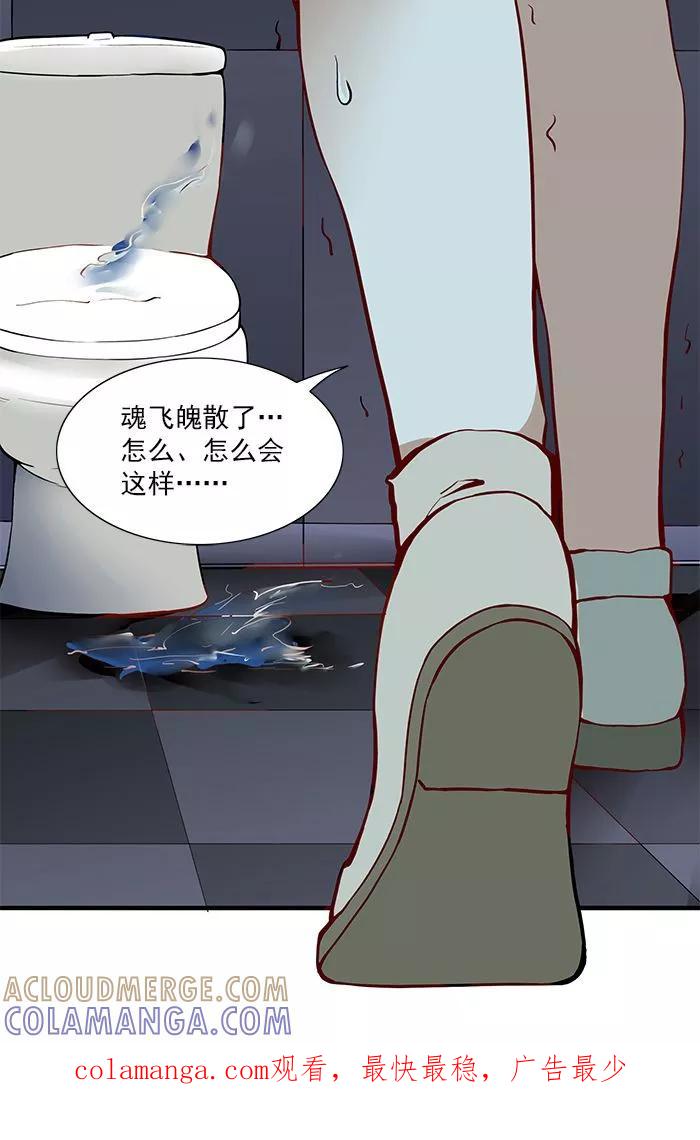 《灵狩》第15话 身边人 第14页