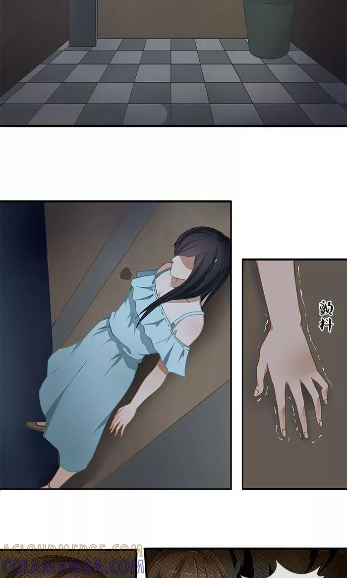 《灵狩》第16话 那是当然 第3页