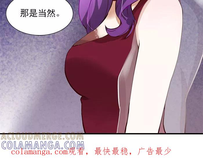 《灵狩》第16话 那是当然 第15页