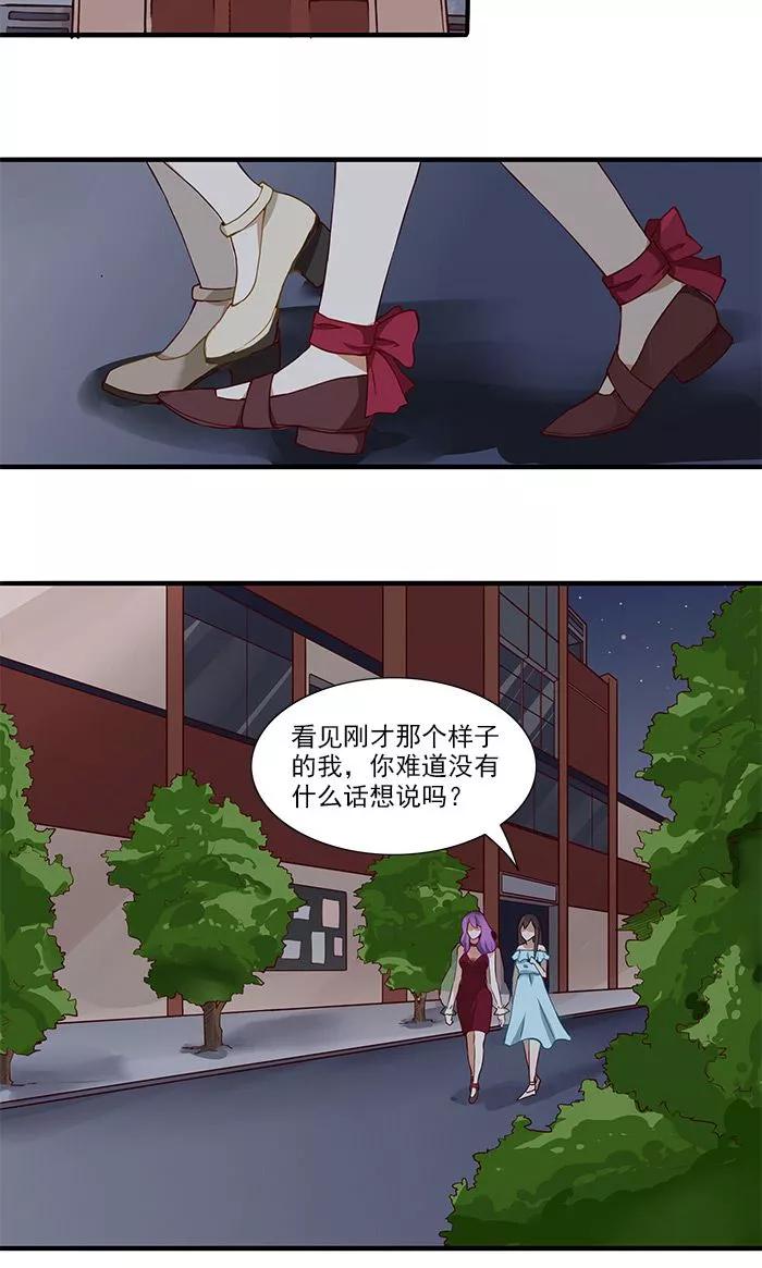 《灵狩》第16话 那是当然 第12页