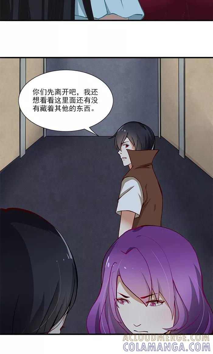 《灵狩》第16话 那是当然 第9页