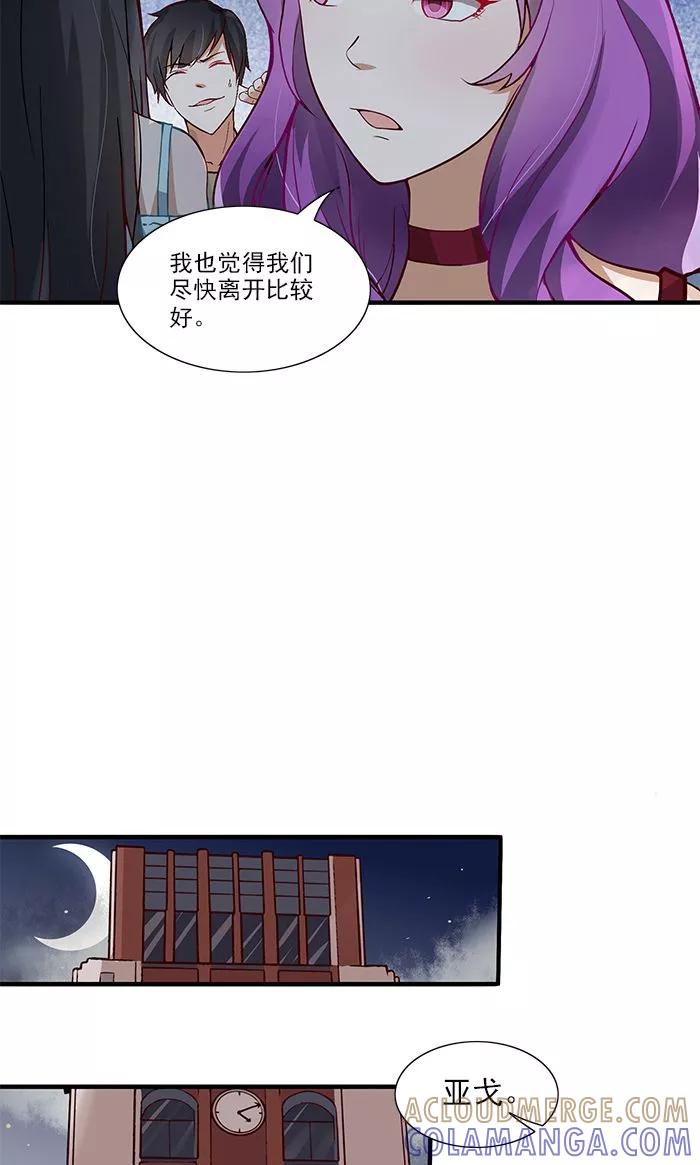 《灵狩》第16话 那是当然 第11页