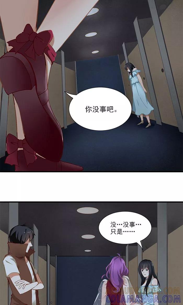 《灵狩》第16话 那是当然 第5页