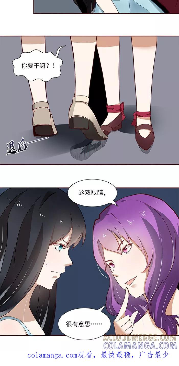 《灵狩》第17话 你在害怕我？ 第13页