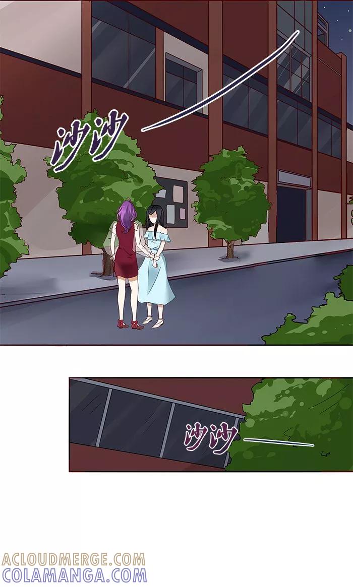《灵狩》第17话 你在害怕我？ 第9页