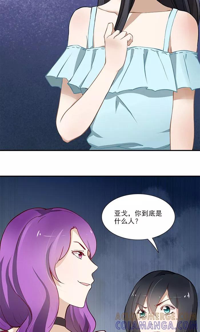 《灵狩》第17话 你在害怕我？ 第5页