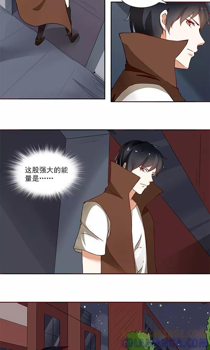 《灵狩》第17话 你在害怕我？ 第11页
