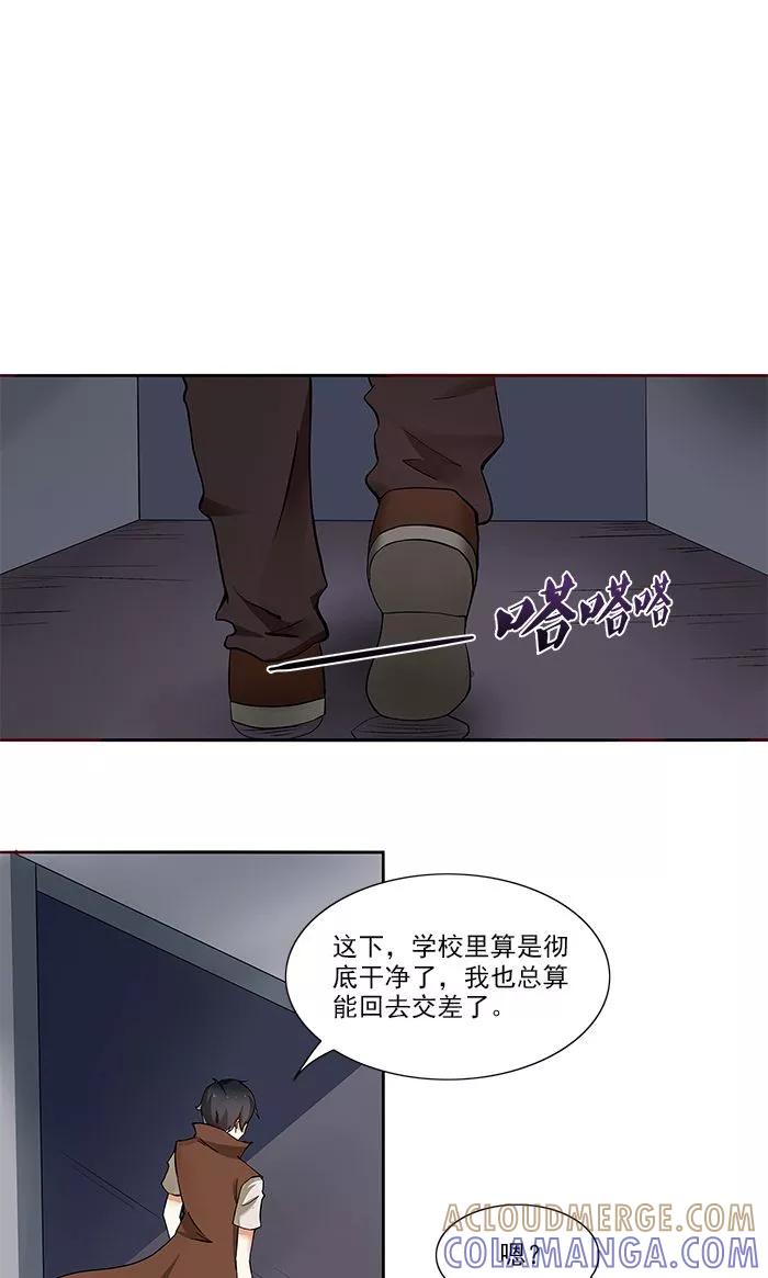 《灵狩》第17话 你在害怕我？ 第10页