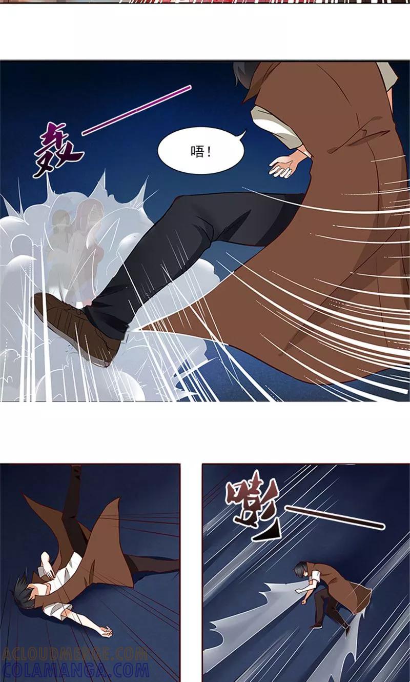 《灵狩》第18话 不客气了 第12页