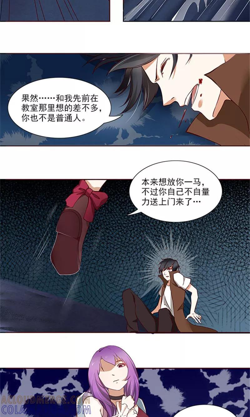 《灵狩》第18话 不客气了 第13页