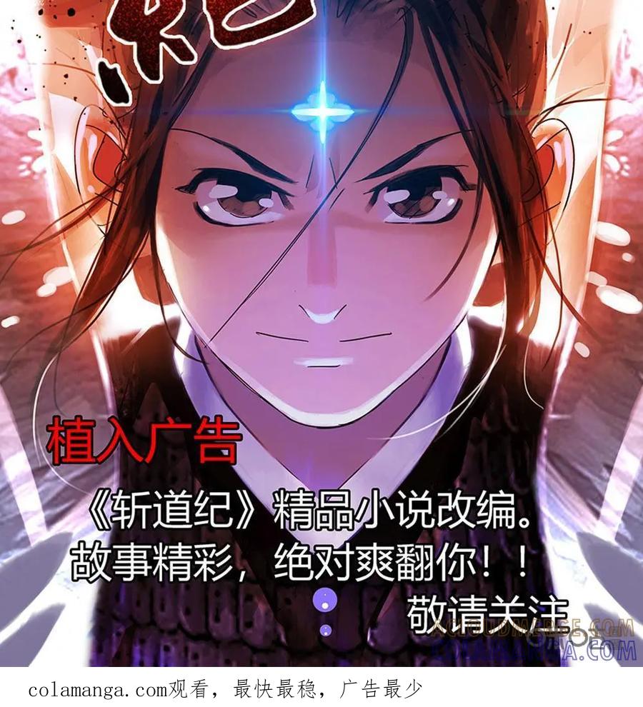 《熊猫西米路》第1话：应聘 第13页
