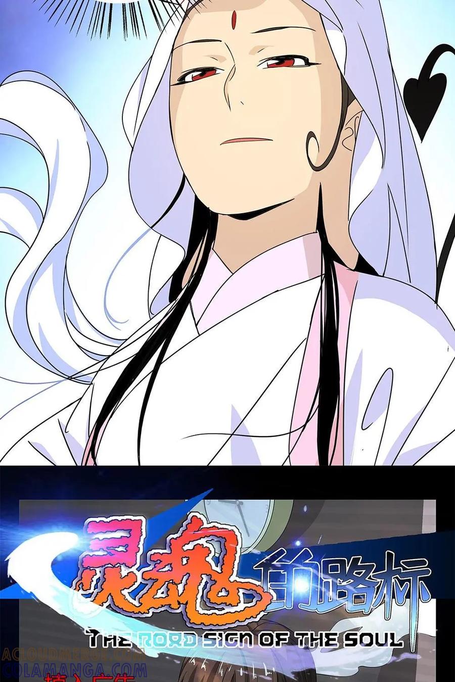 《熊猫西米路》第1话：应聘 第11页