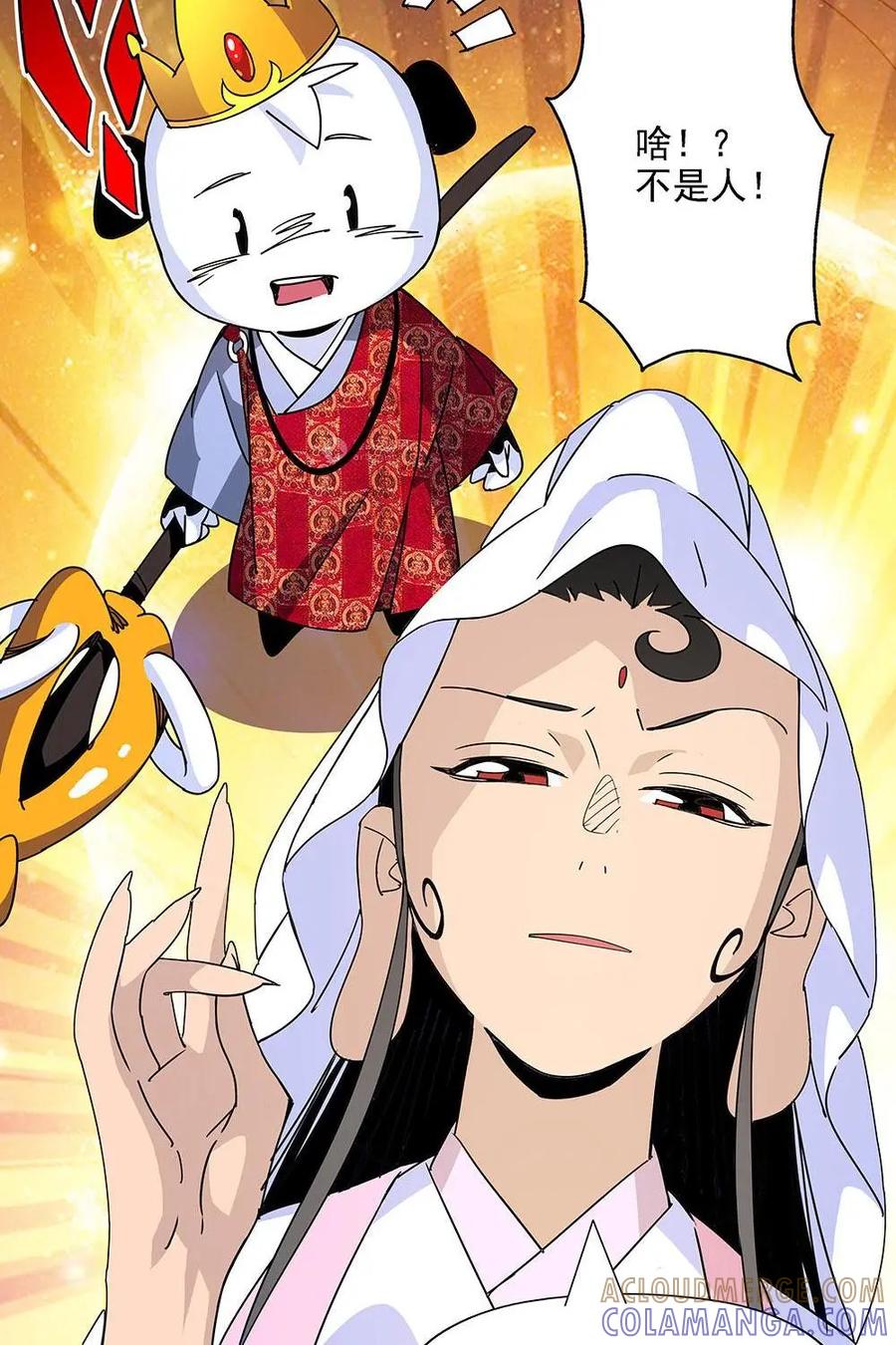 《熊猫西米路》第1话：应聘 第6页