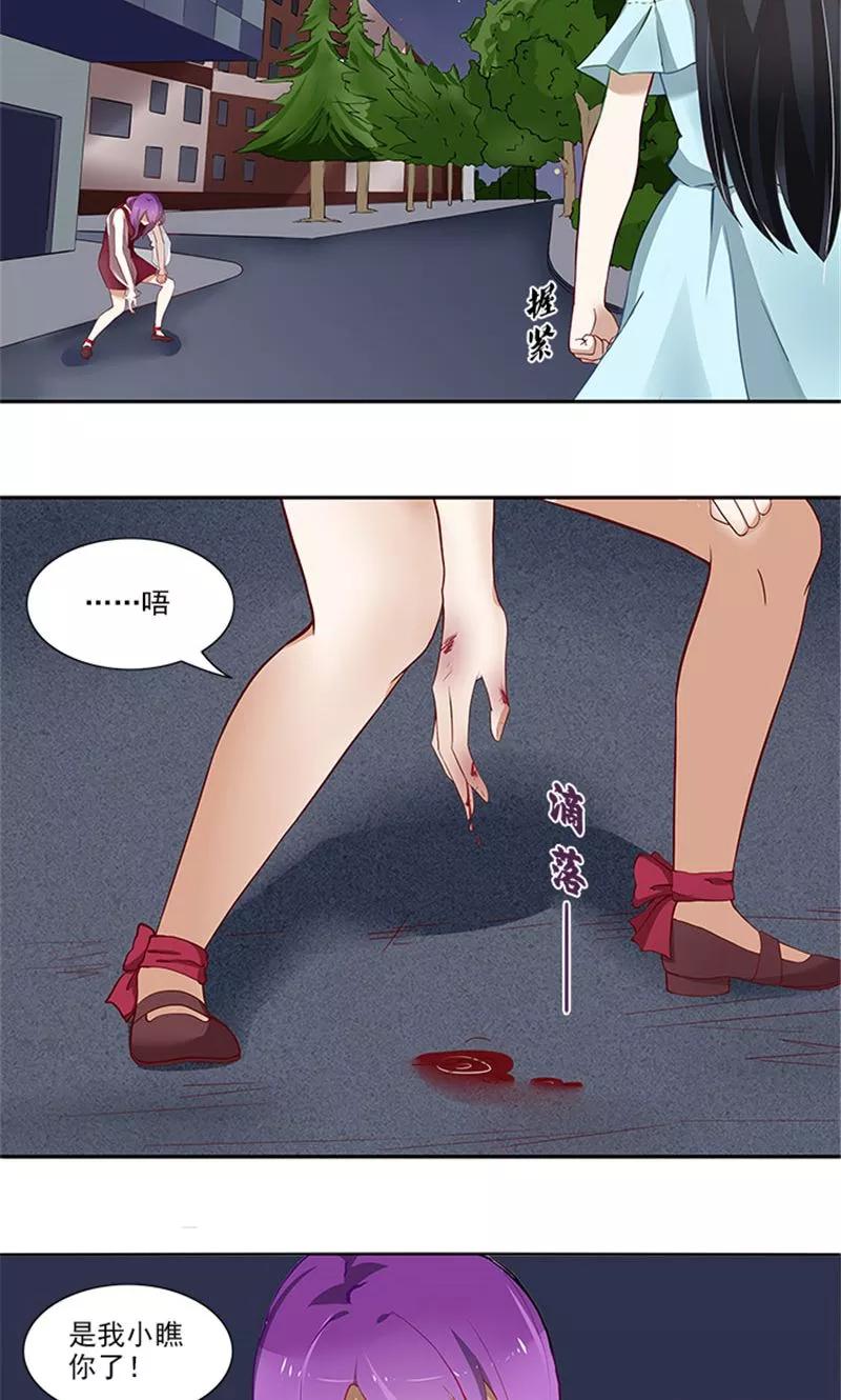 《灵狩》第20话 离开 第2页