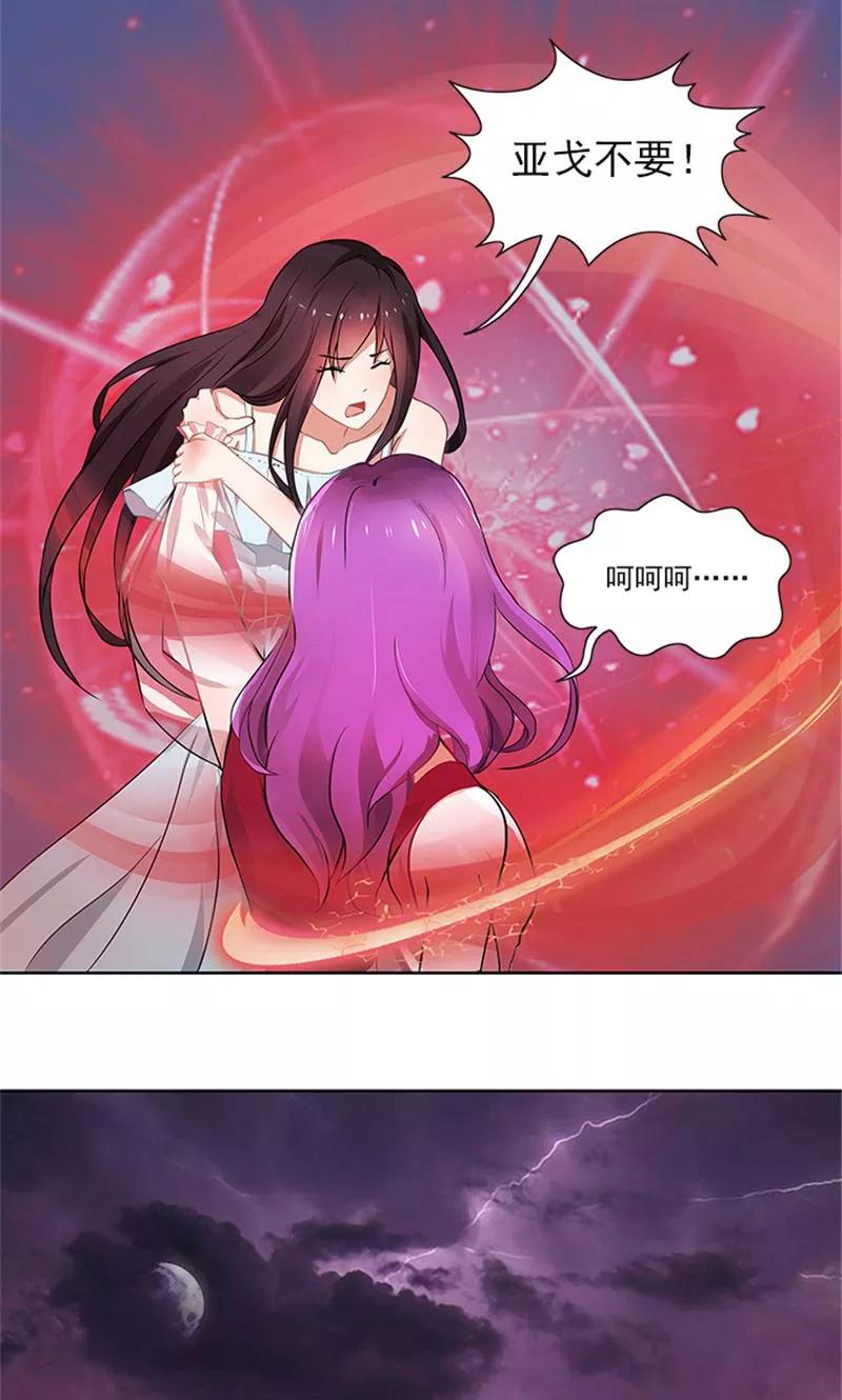 《灵狩》第20话 离开 第8页