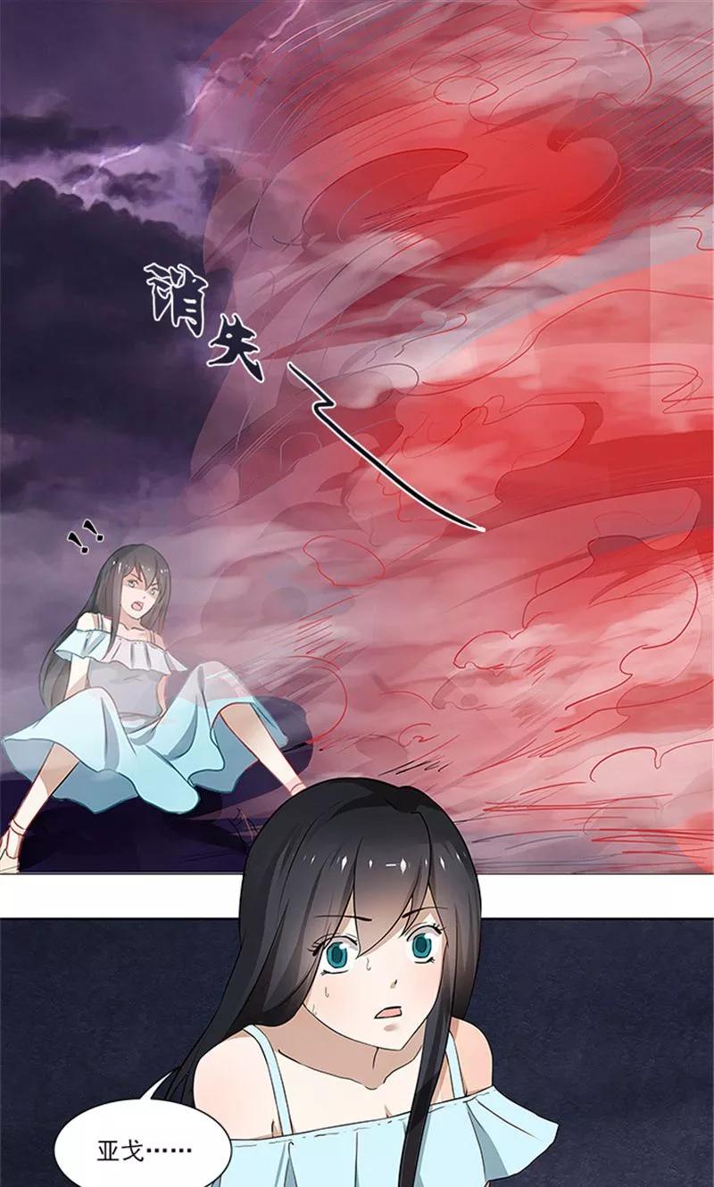 《灵狩》第20话 离开 第14页