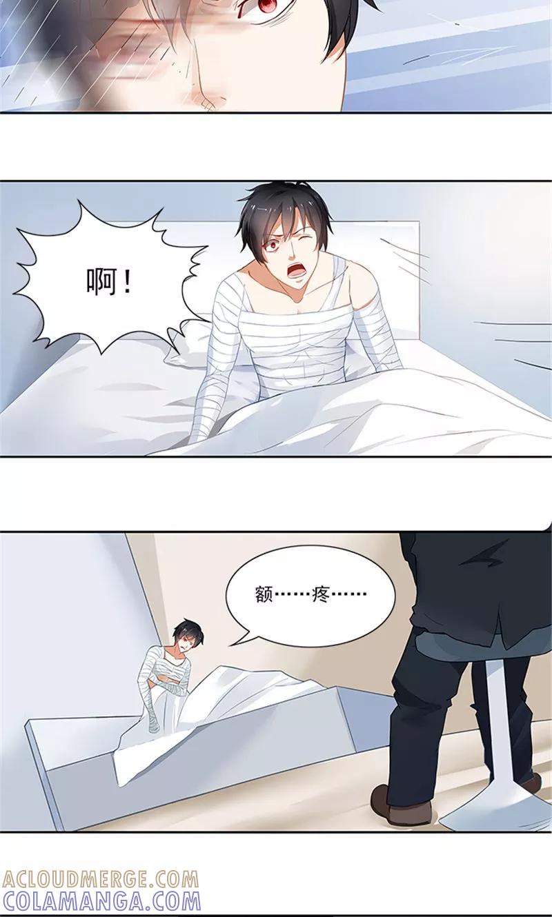 《灵狩》第21话 昼与夜 第11页