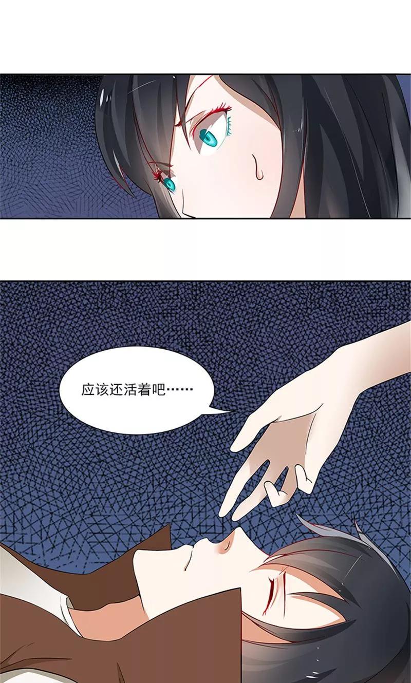 《灵狩》第21话 昼与夜 第4页