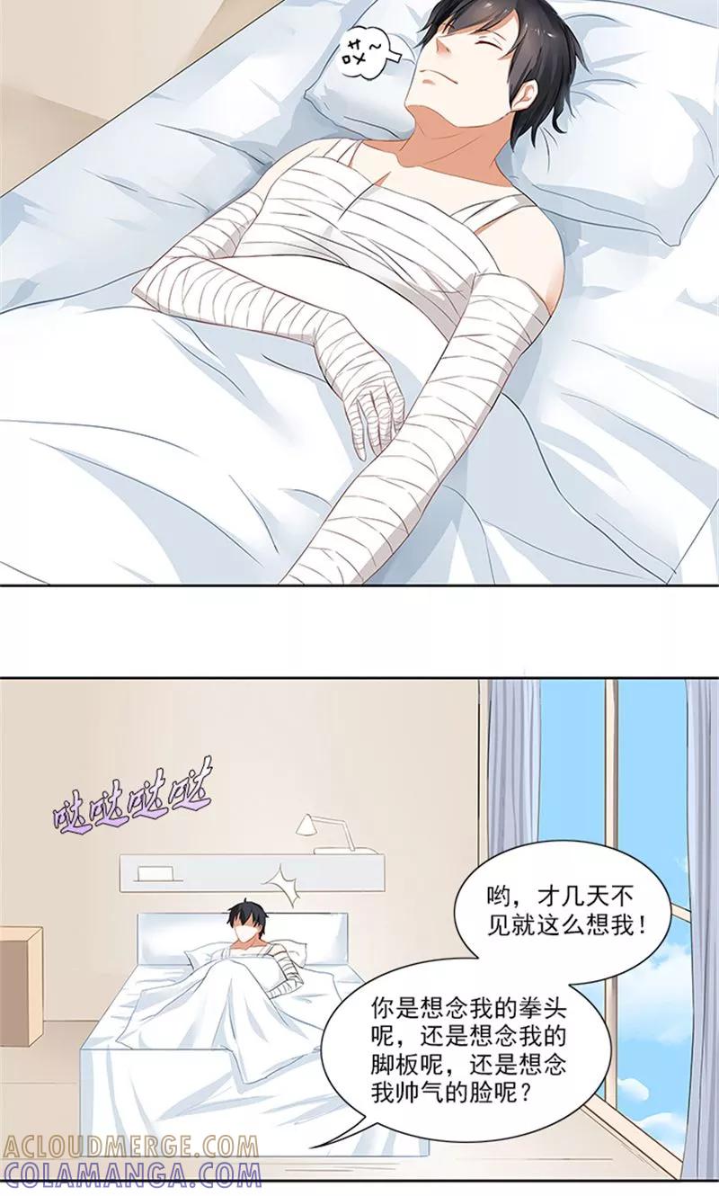 《灵狩》第21话 昼与夜 第19页