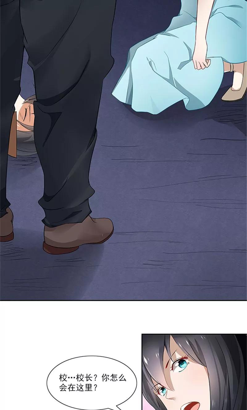 《灵狩》第21话 昼与夜 第6页
