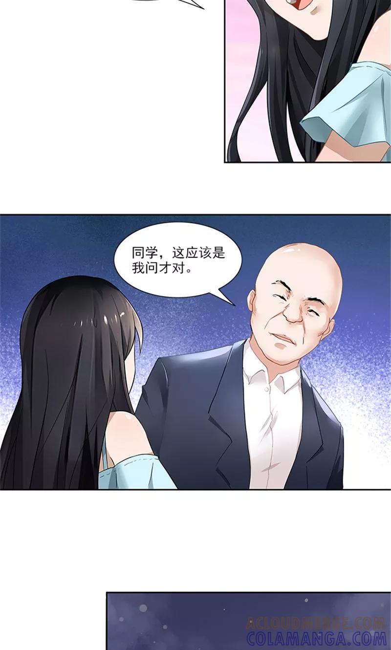《灵狩》第21话 昼与夜 第7页