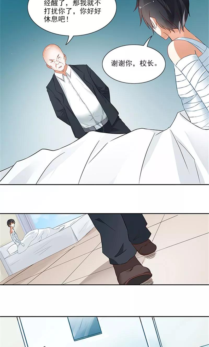 《灵狩》第21话 昼与夜 第16页