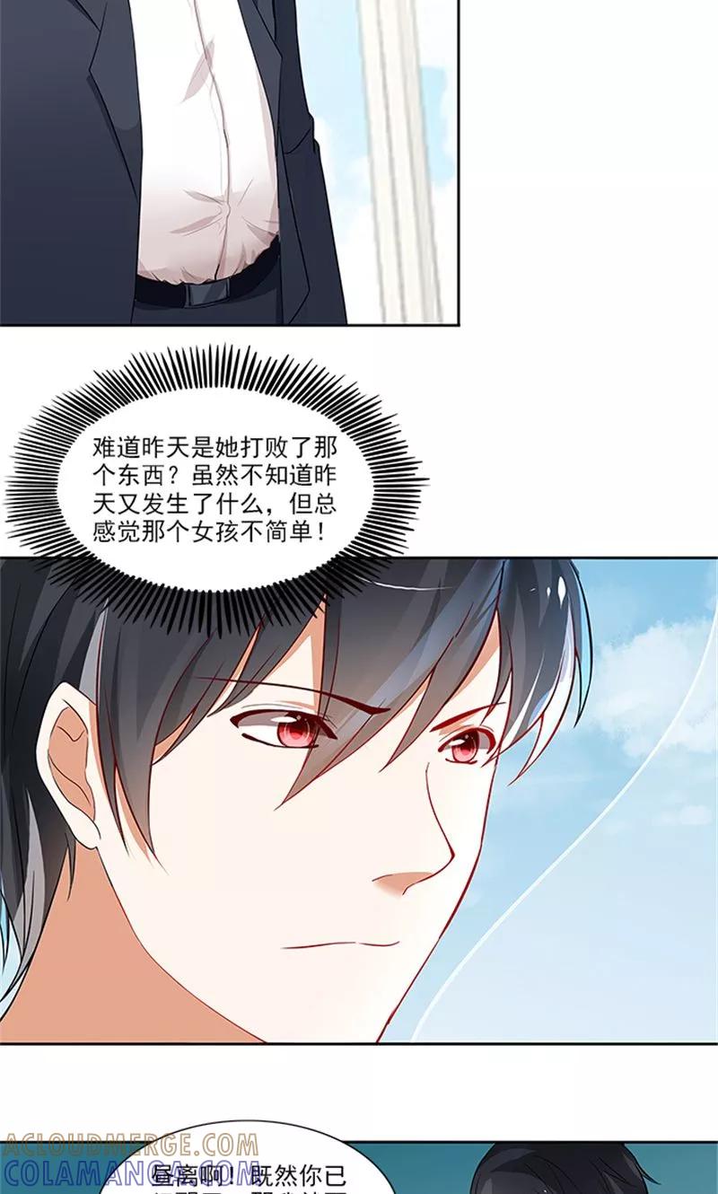 《灵狩》第21话 昼与夜 第15页