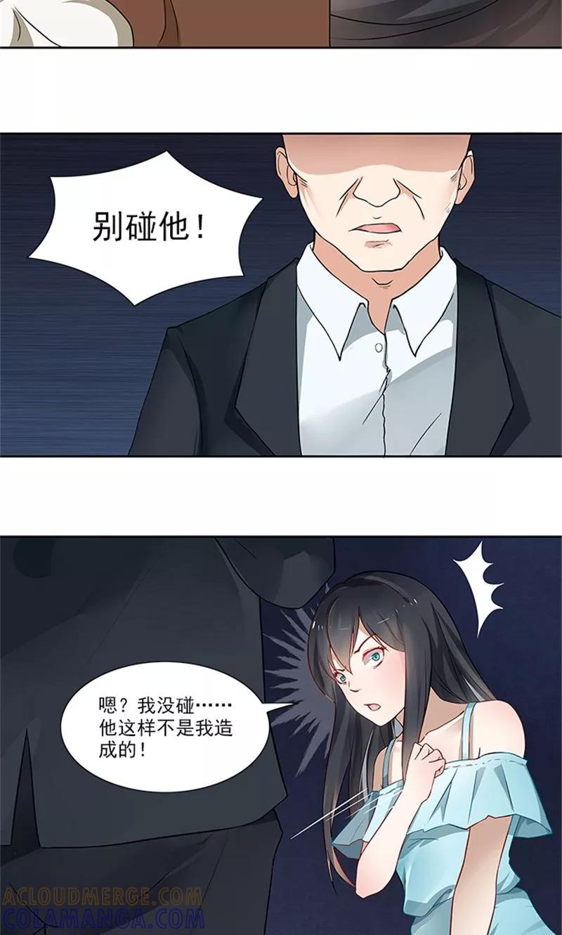 《灵狩》第21话 昼与夜 第5页