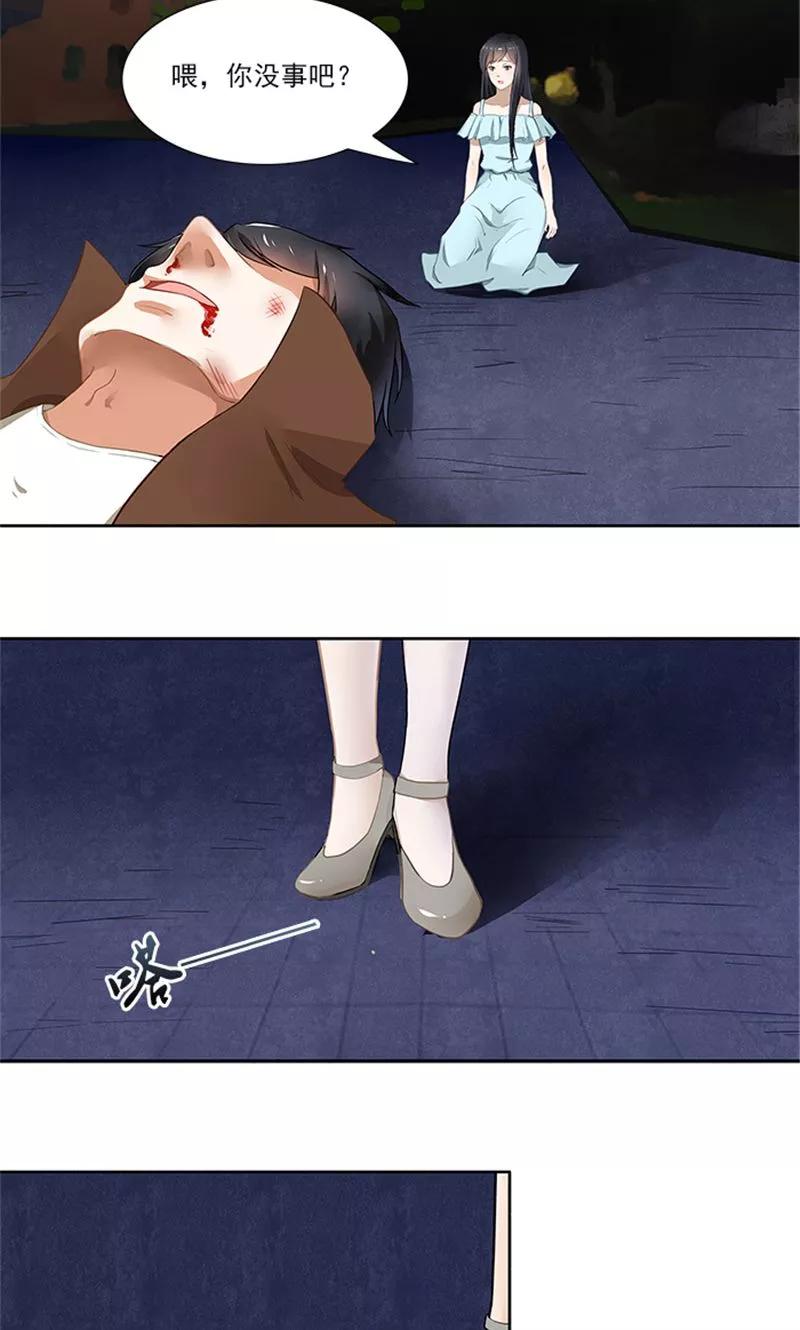 《灵狩》第21话 昼与夜 第2页