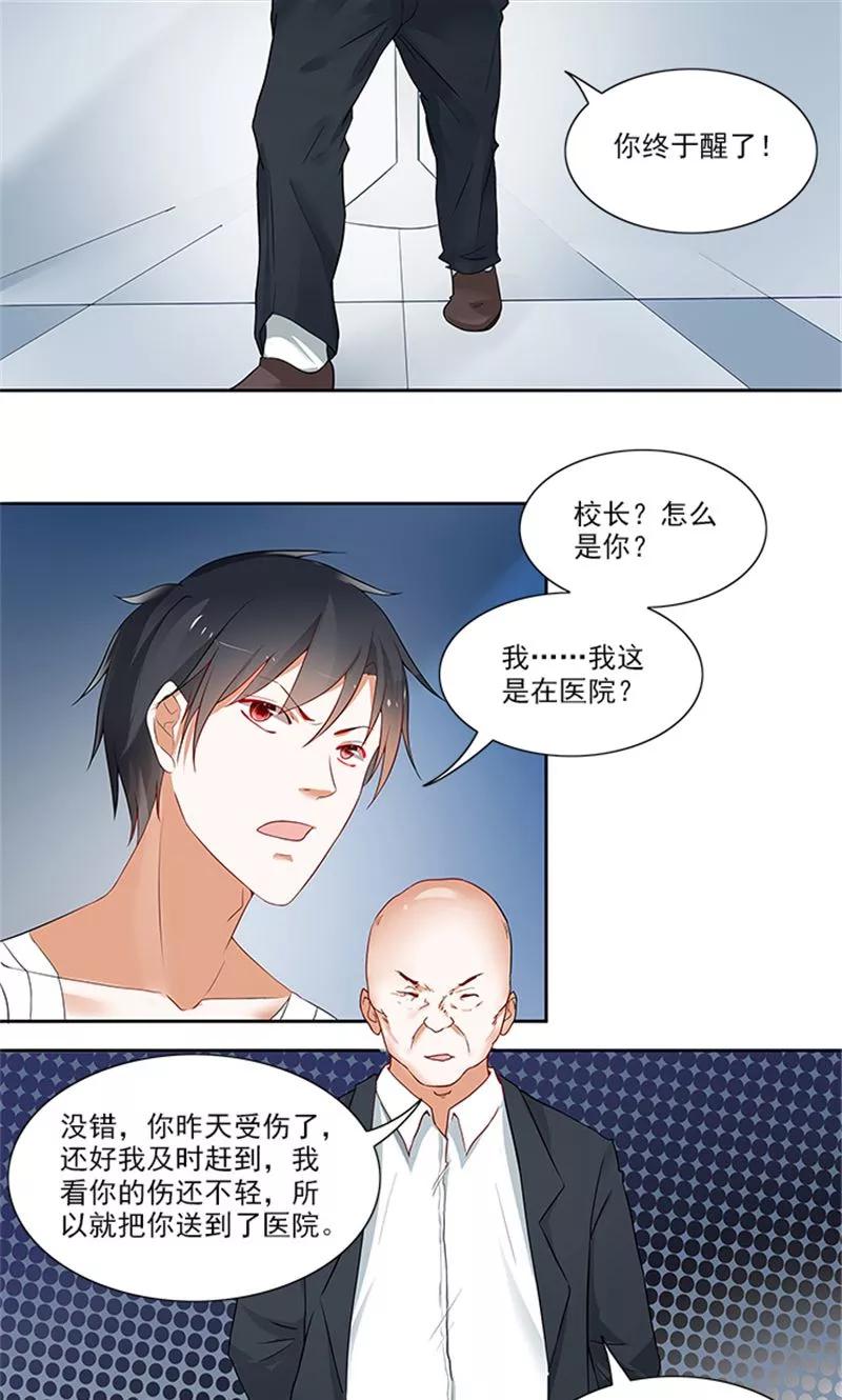 《灵狩》第21话 昼与夜 第12页