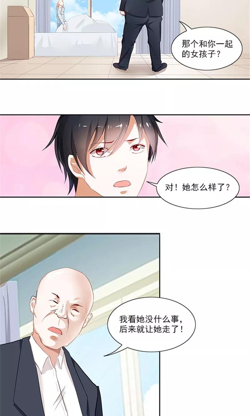 《灵狩》第21话 昼与夜 第14页