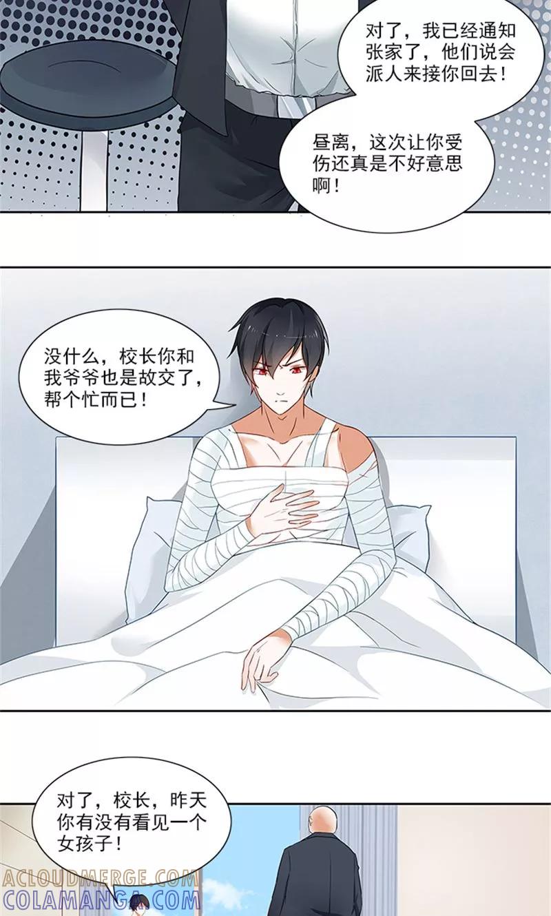 《灵狩》第21话 昼与夜 第13页