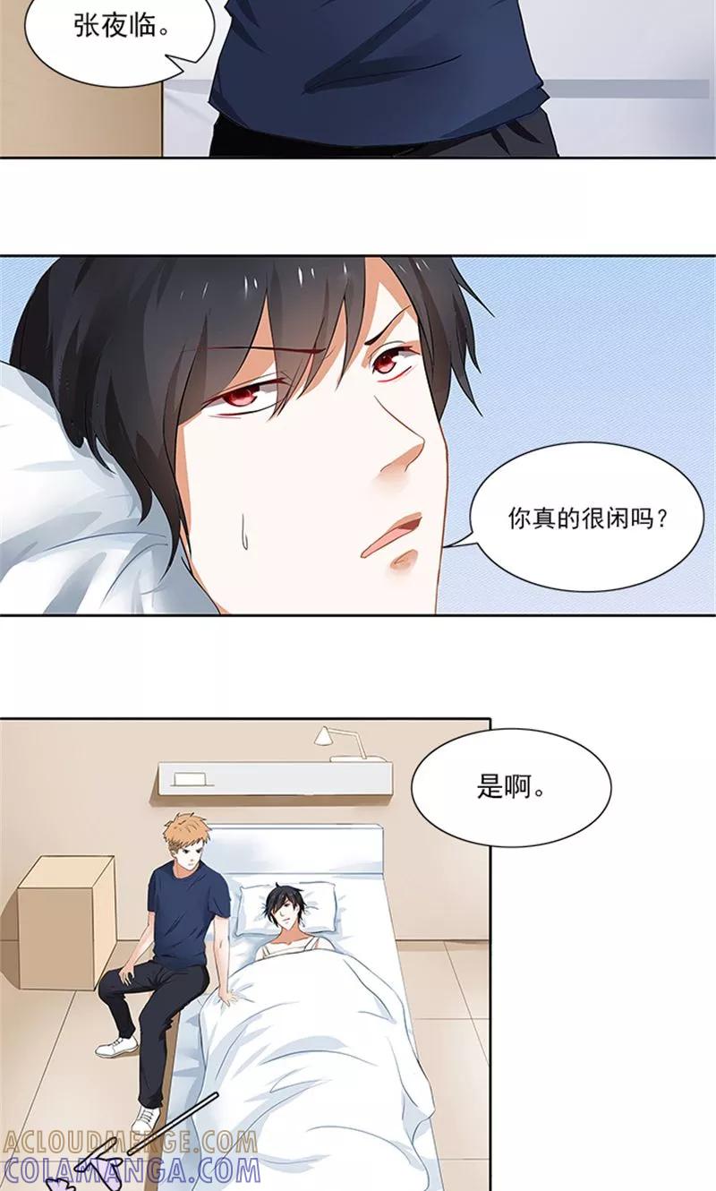 《灵狩》第22话 师门不幸 第3页