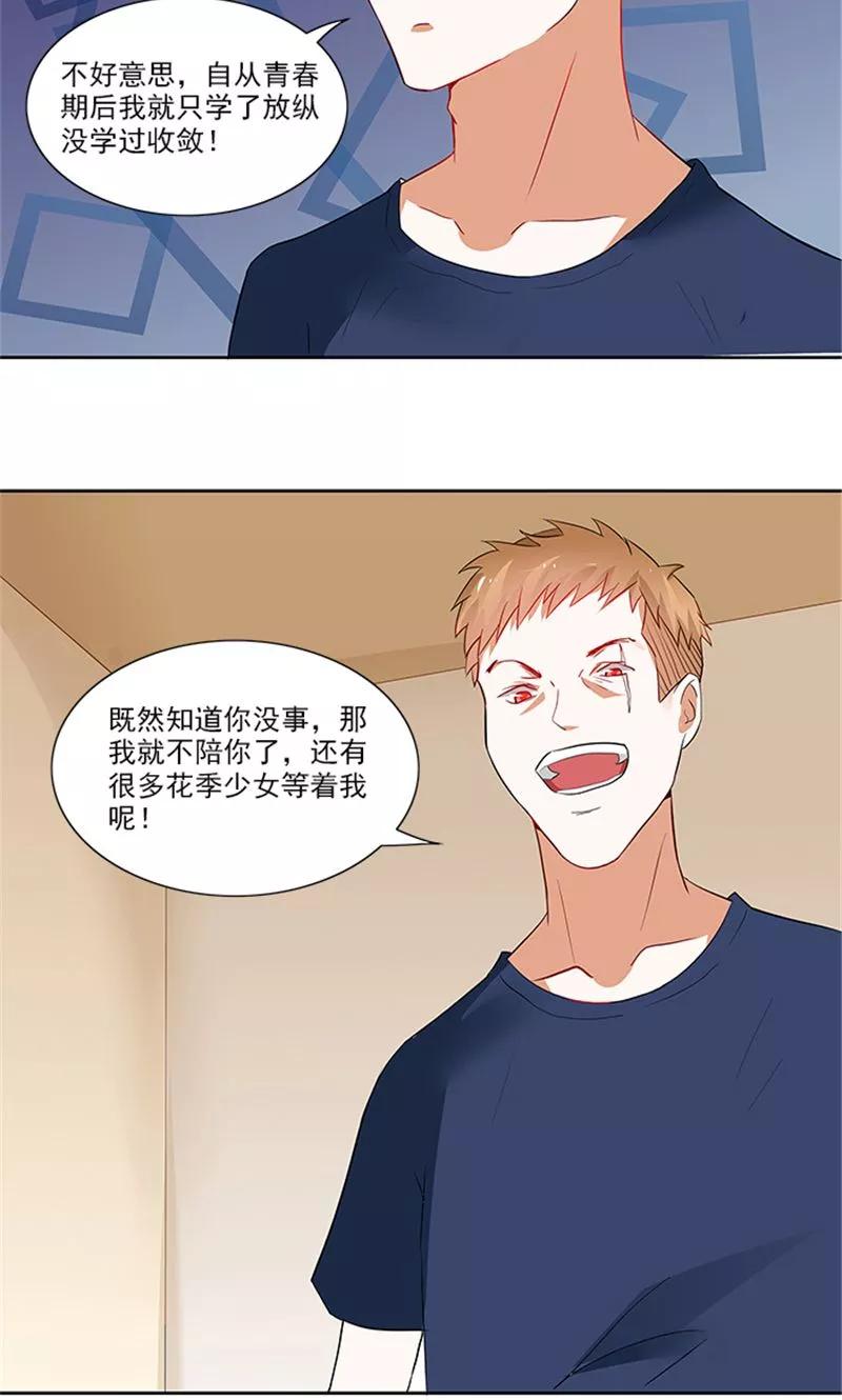 《灵狩》第22话 师门不幸 第14页