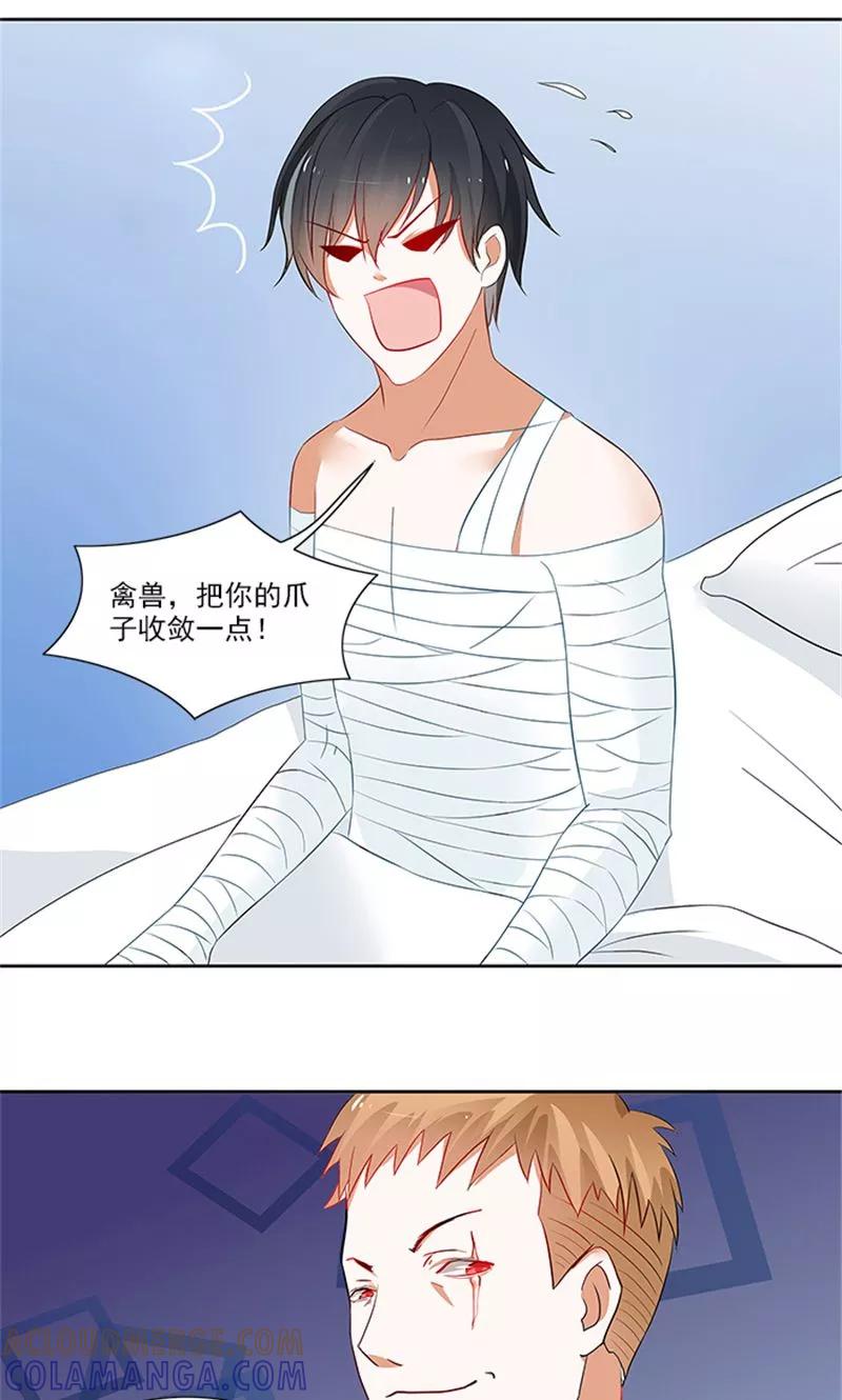 《灵狩》第22话 师门不幸 第13页