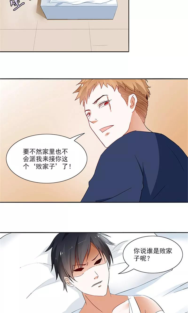 《灵狩》第22话 师门不幸 第4页