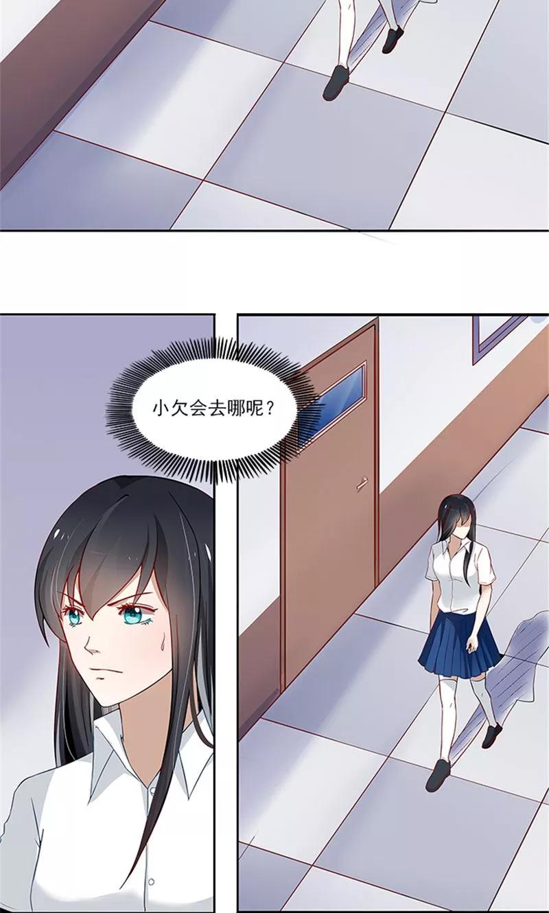 《灵狩》第23话 叫我张昼离 第6页