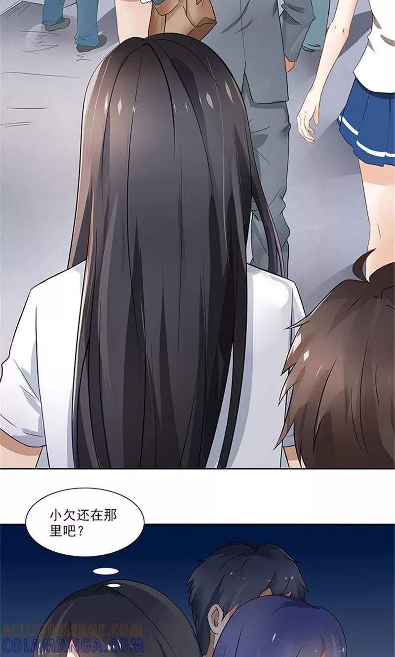 《灵狩》第23话 叫我张昼离 第3页