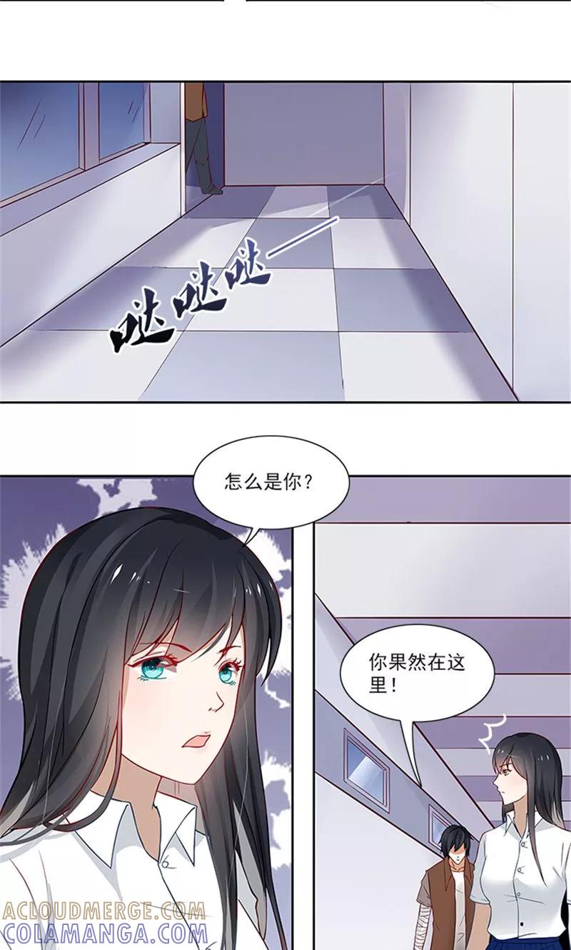 《灵狩》第23话 叫我张昼离 第7页