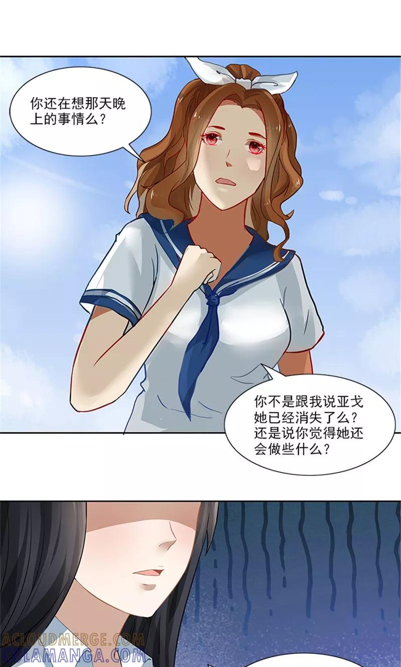《灵狩》第24话 小白猫 第5页