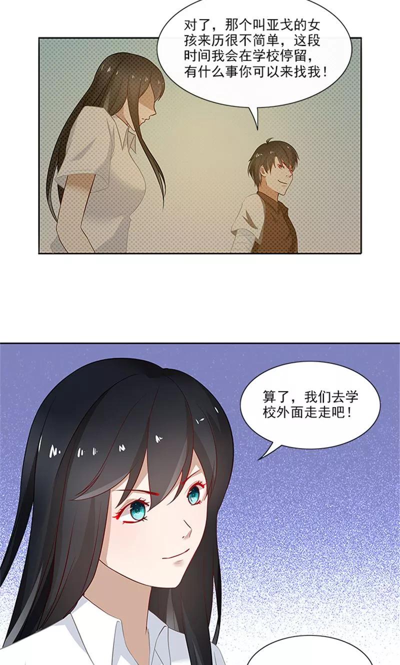 《灵狩》第24话 小白猫 第8页