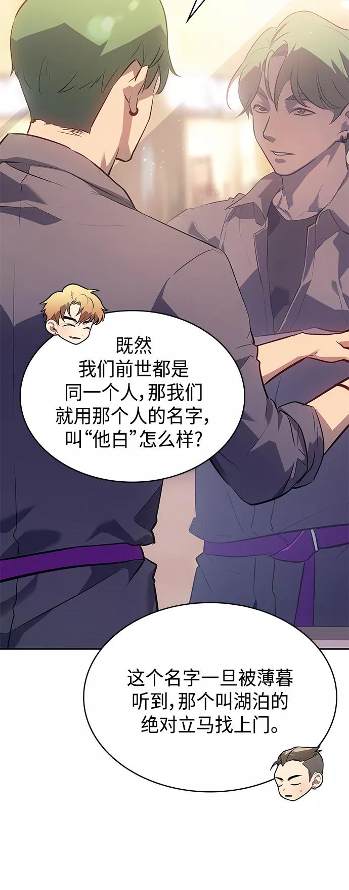 《7FATES： CHAKHO》第25集 第5页