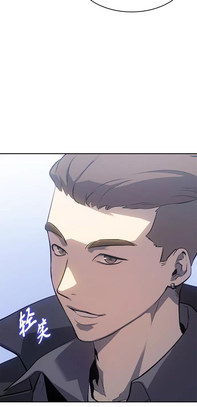 《7FATES： CHAKHO》第25集 第8页