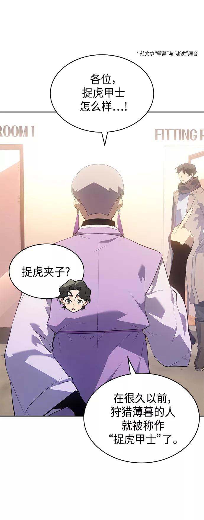 《7FATES： CHAKHO》第25集 第6页