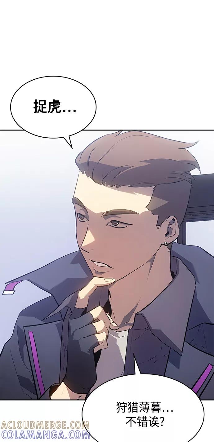 《7FATES： CHAKHO》第25集 第7页