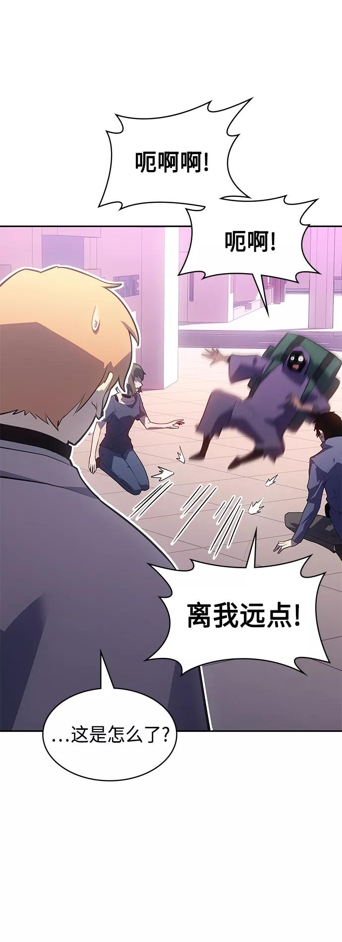 《7FATES： CHAKHO》第25集 第42页