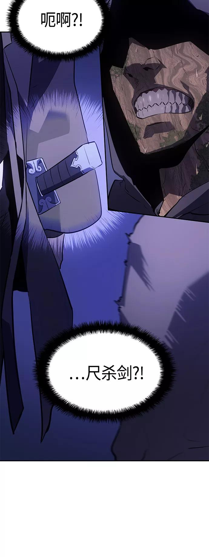 《7FATES： CHAKHO》第25集 第41页